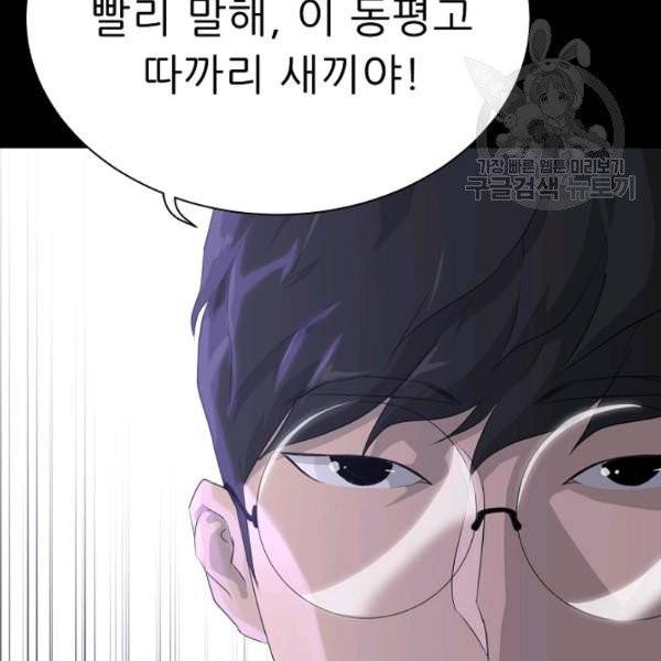 트리거 56화 93
