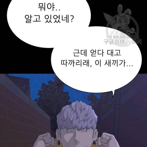 트리거 56화 95
