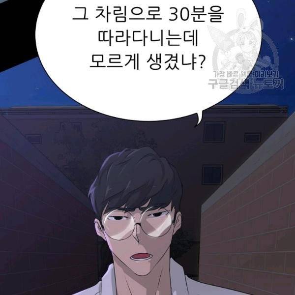 트리거 56화 97