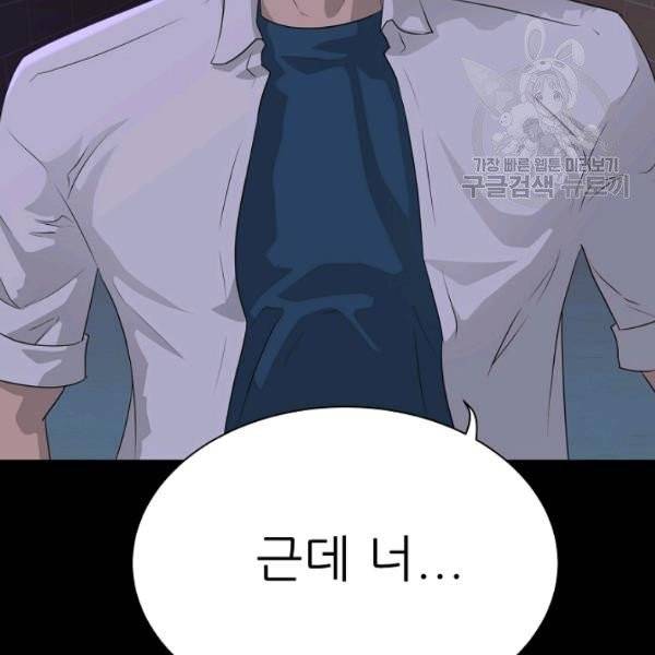 트리거 56화 98