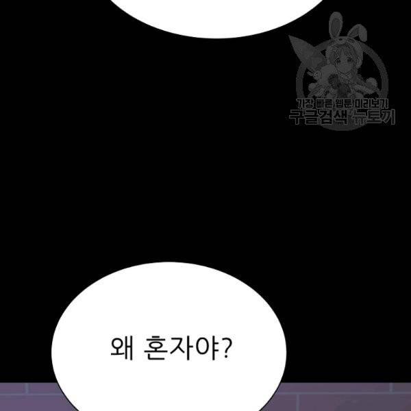 트리거 56화 99