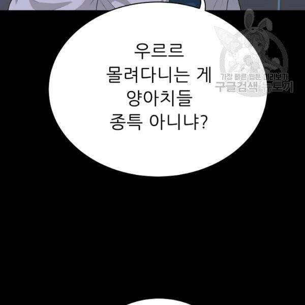 트리거 56화 101