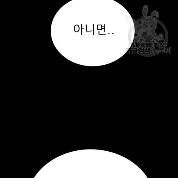 트리거 56화 102