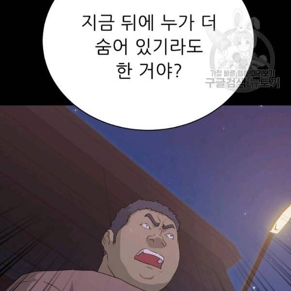 트리거 56화 103