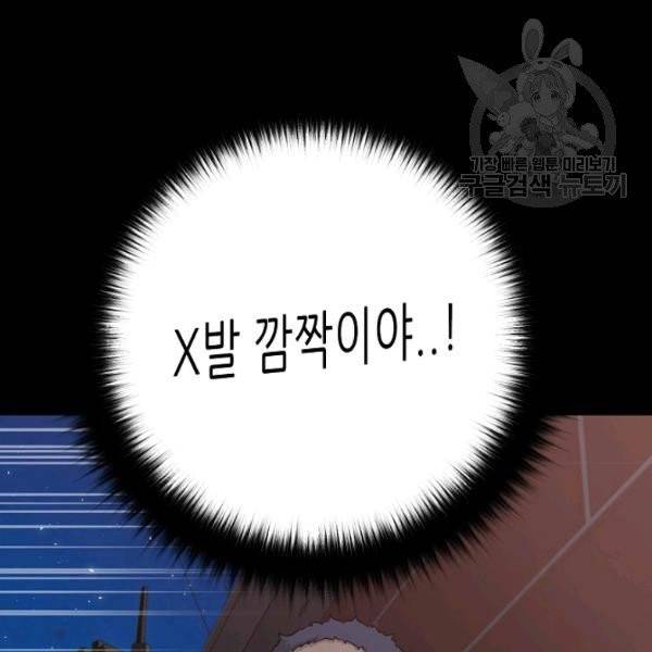 트리거 56화 105