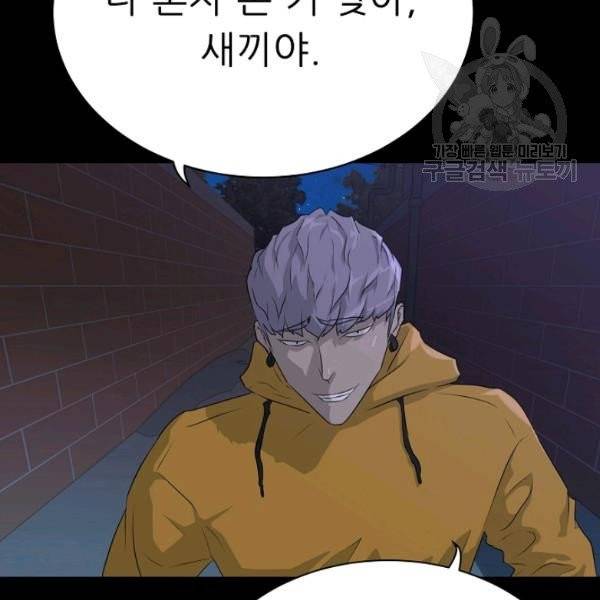 트리거 56화 108