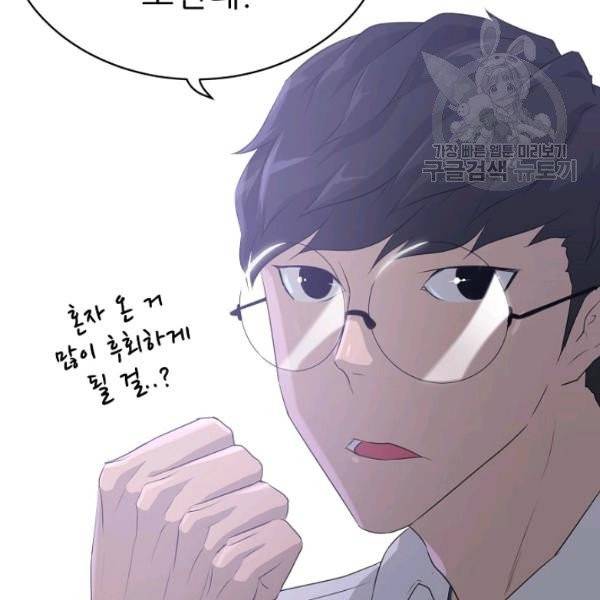 트리거 56화 110