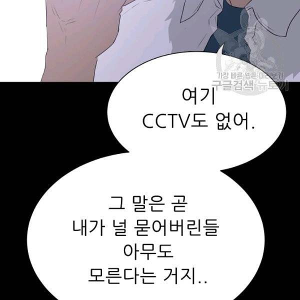 트리거 56화 111