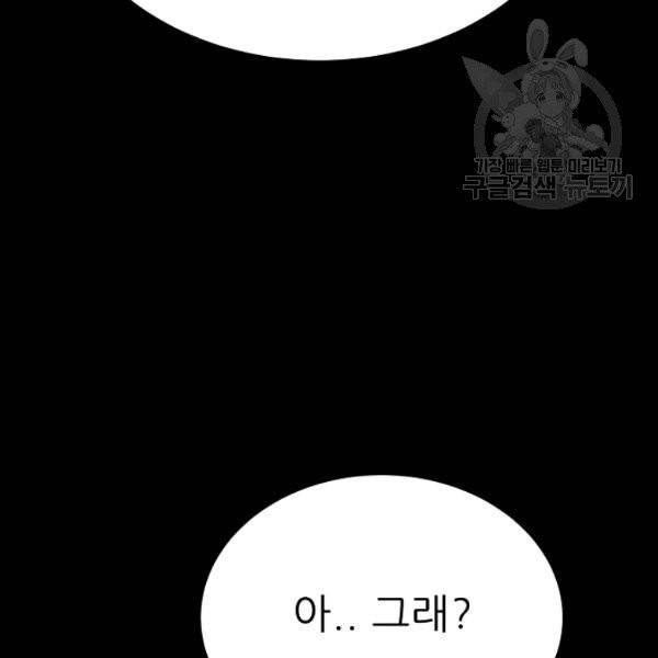 트리거 56화 112