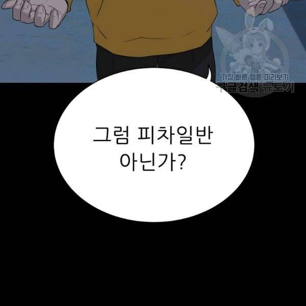 트리거 56화 114