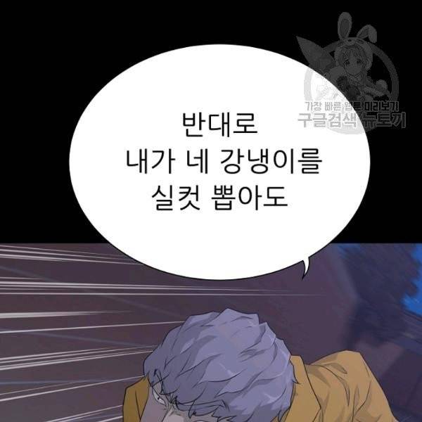 트리거 56화 115