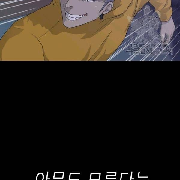 트리거 56화 116