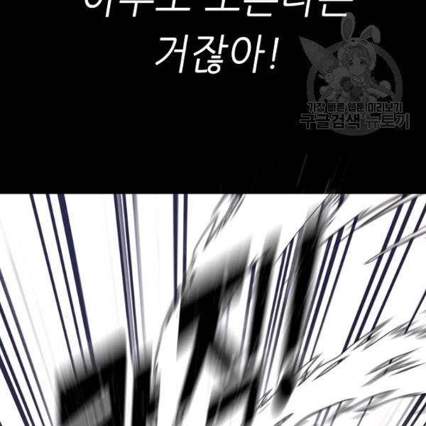 트리거 56화 117