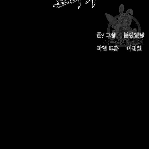 트리거 56화 125