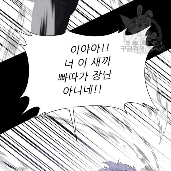 트리거 56화 128