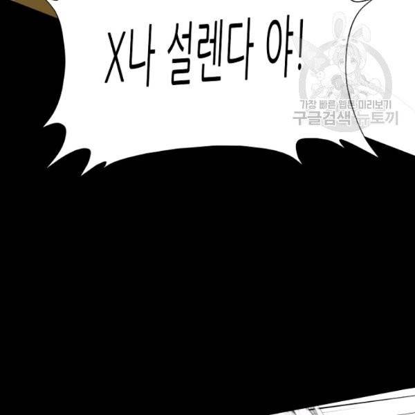 트리거 56화 130