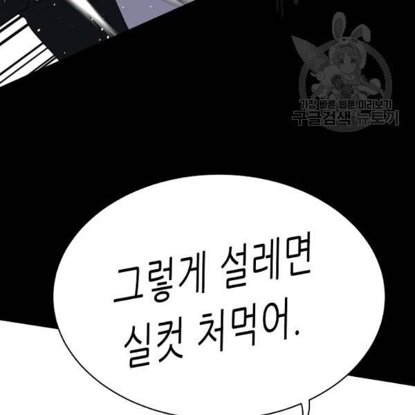 트리거 56화 133