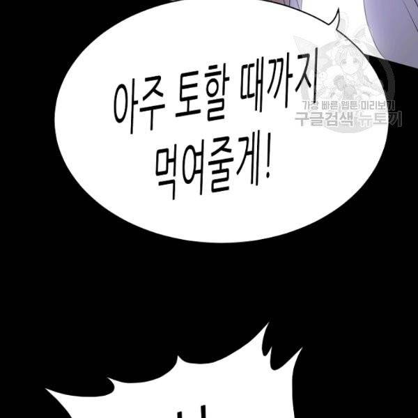 트리거 56화 135