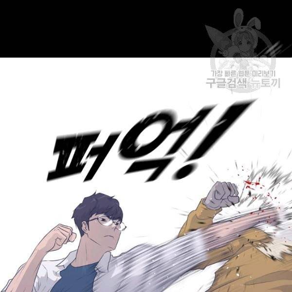 트리거 56화 138