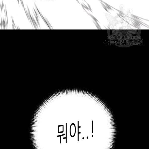 트리거 56화 145
