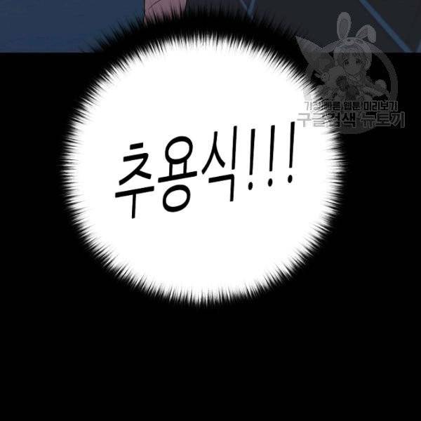 트리거 56화 147