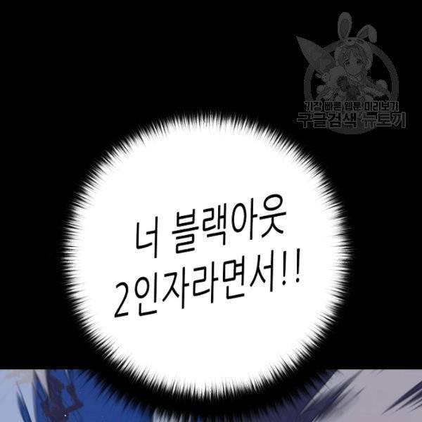 트리거 56화 148