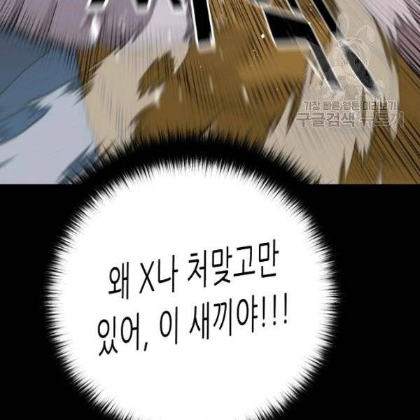 트리거 56화 150