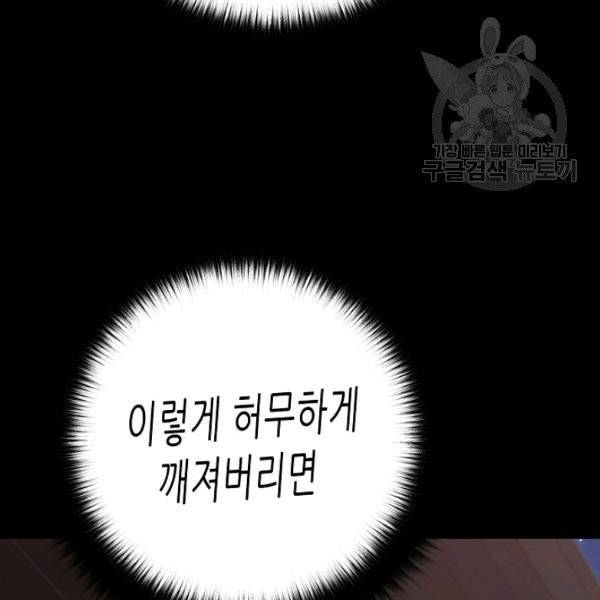 트리거 56화 151