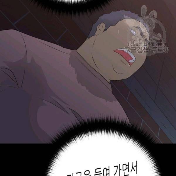트리거 56화 152