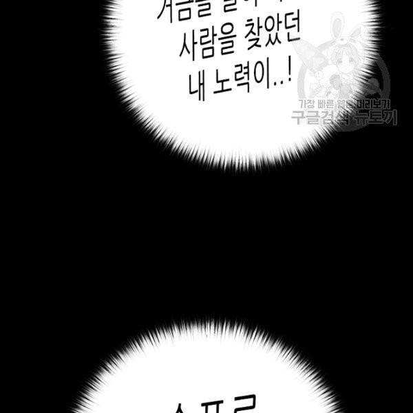 트리거 56화 153
