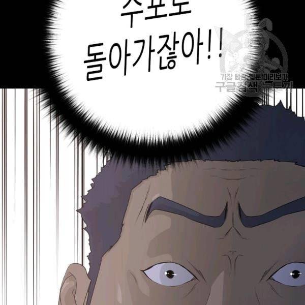 트리거 56화 154