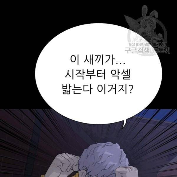 트리거 56화 156