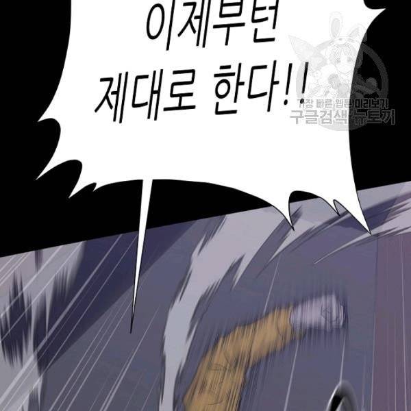 트리거 56화 158