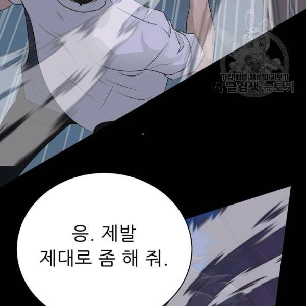 트리거 56화 160