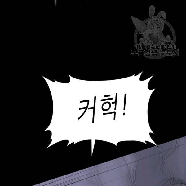 트리거 56화 165
