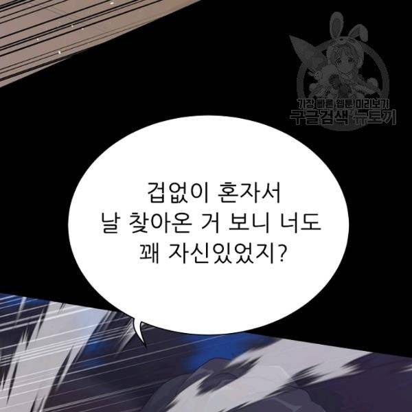 트리거 56화 167