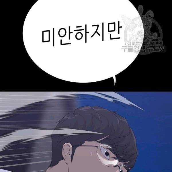 트리거 56화 169