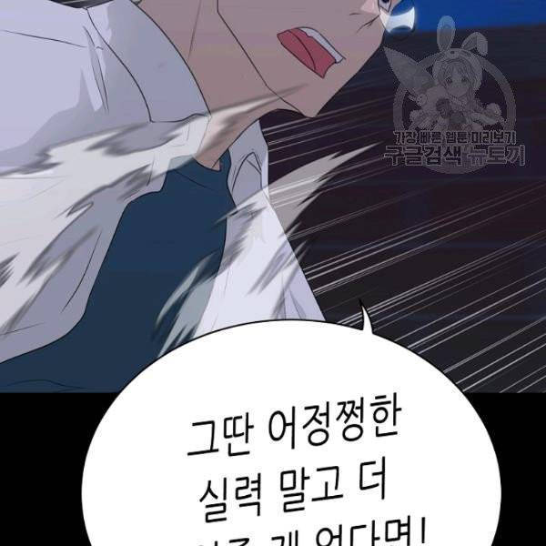 트리거 56화 170