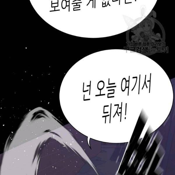 트리거 56화 171