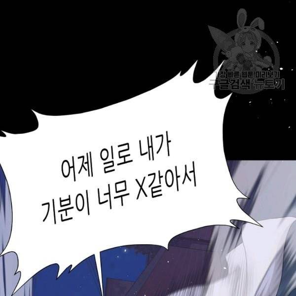 트리거 56화 174