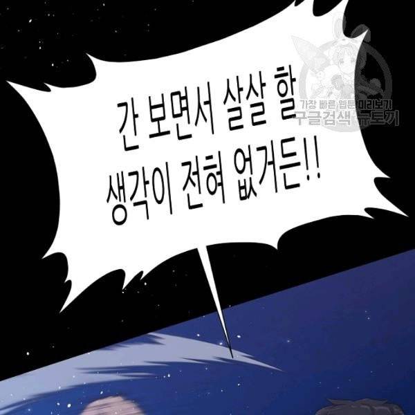 트리거 56화 177