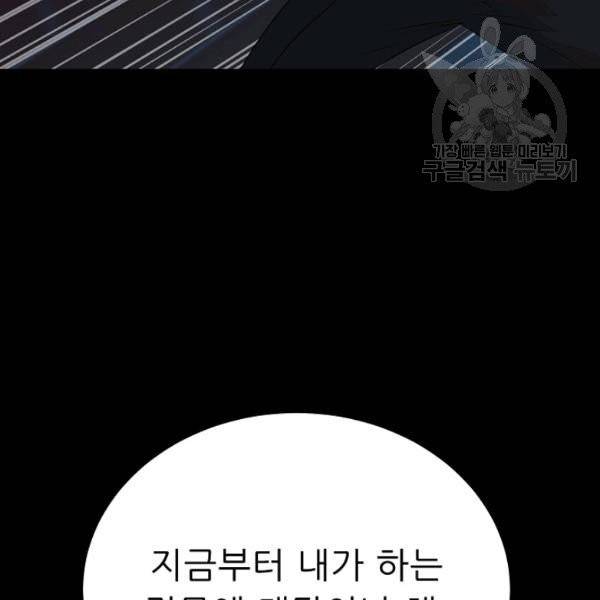 트리거 56화 182