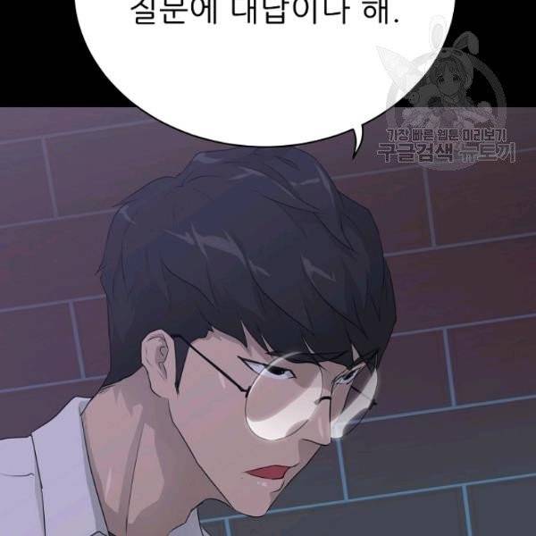 트리거 56화 183