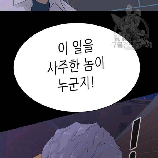 트리거 56화 184