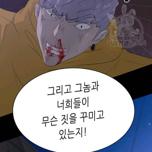 트리거 56화 185