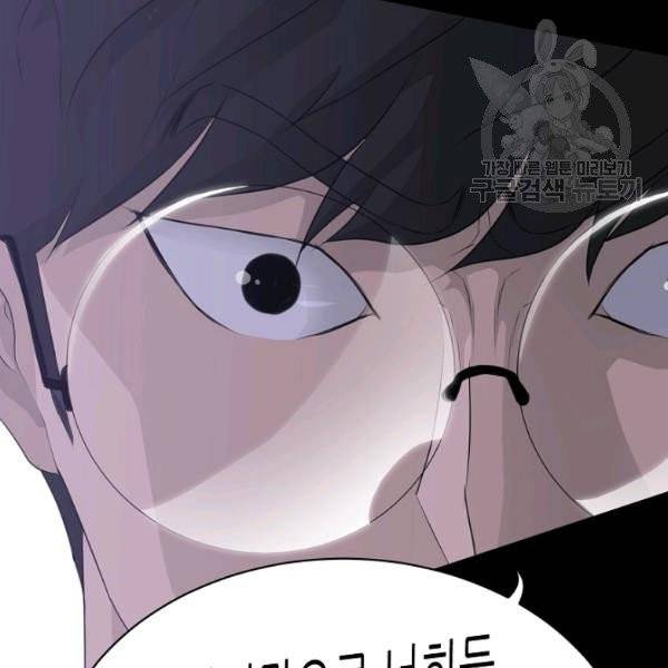 트리거 56화 187