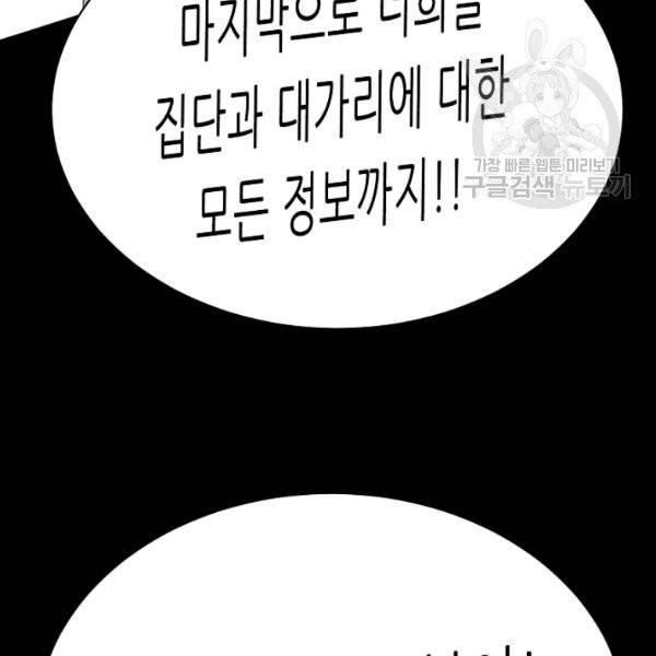 트리거 56화 188
