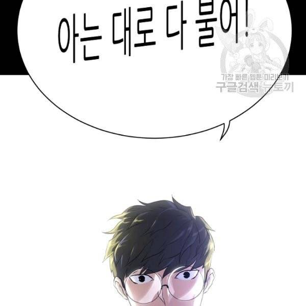 트리거 56화 189