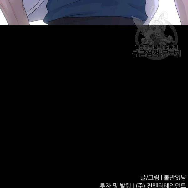 트리거 56화 191