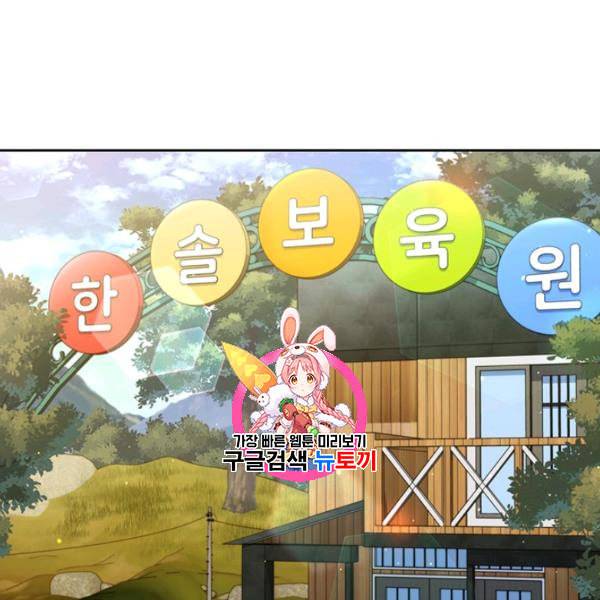 까마귀 우는 밤 39화 1